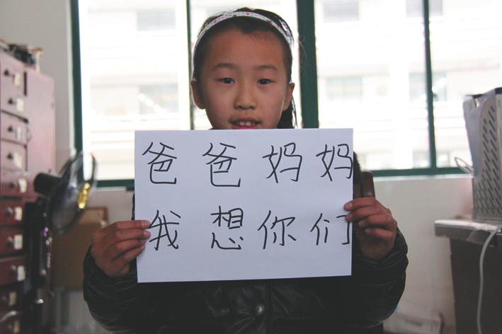 留守儿童的心理缺失会给孩子带来什么后果?