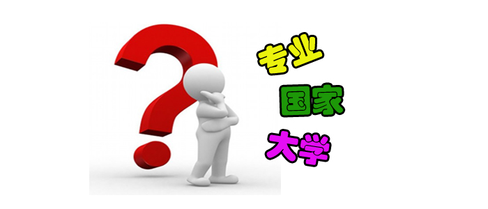 高考后被自己不太喜欢的大学录取了,该怎么面对?